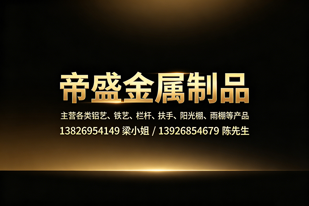 帝盛金属东莞线上分站